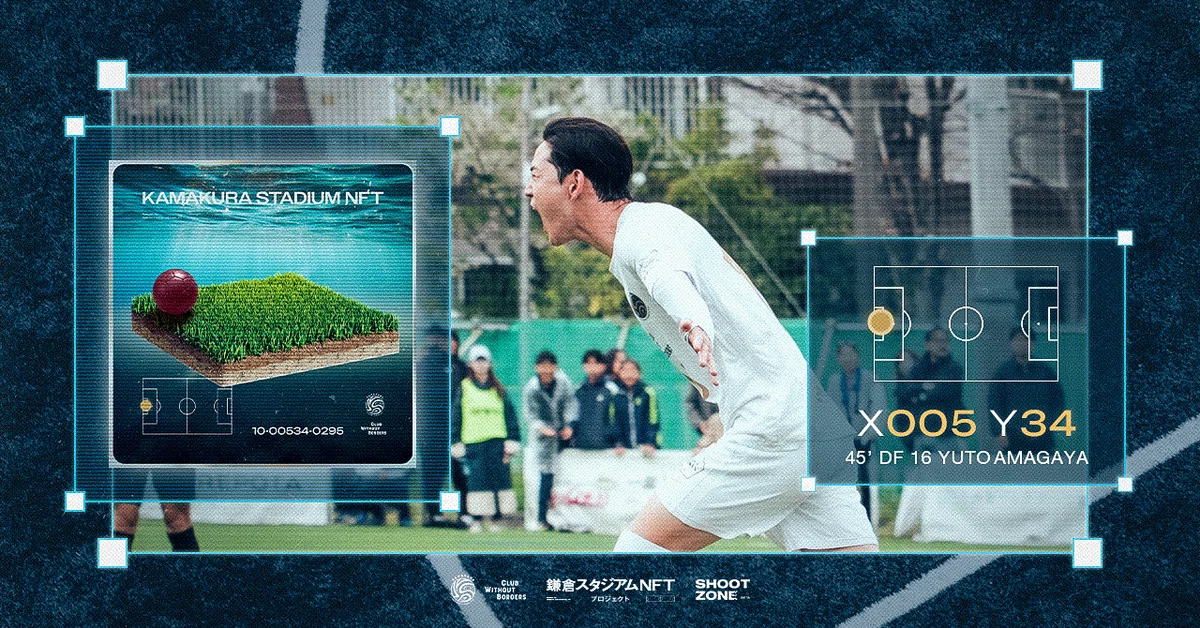 Goal Scene