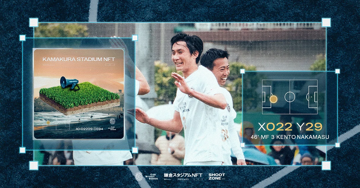 Goal Scene