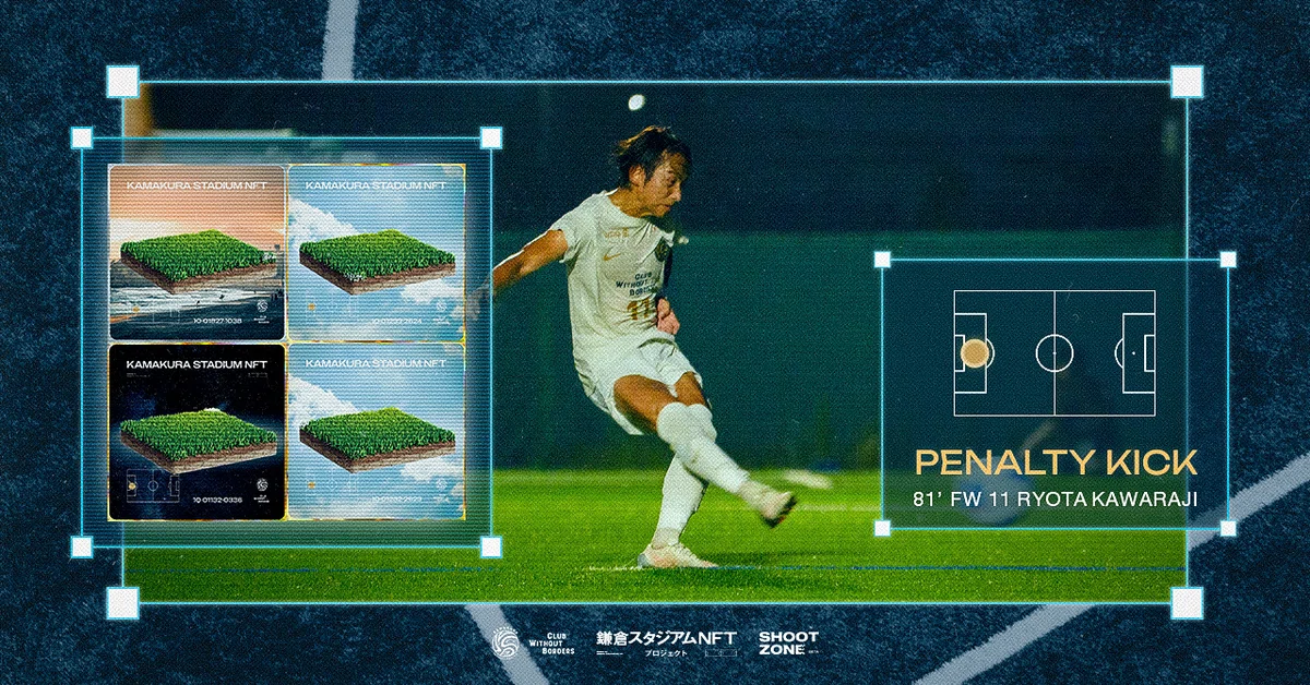 Goal Scene