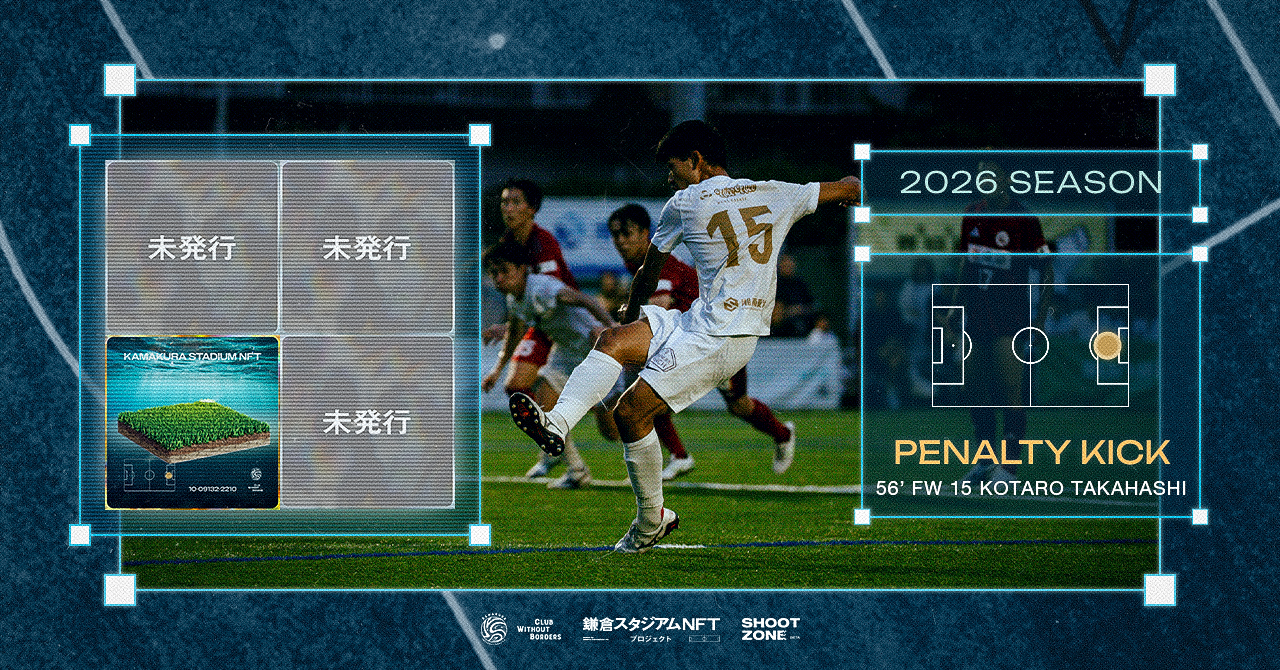 Goal Scene